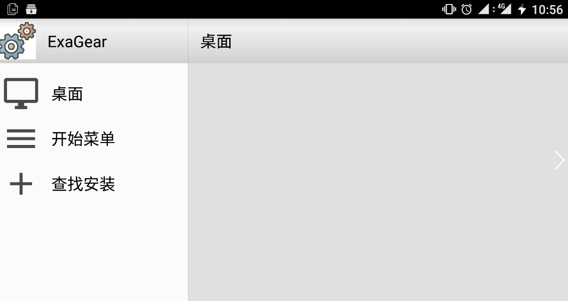 exagear中文版官网