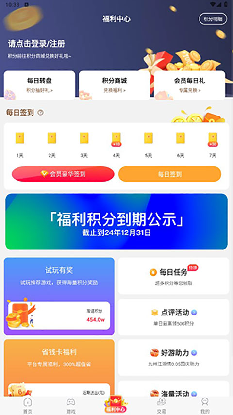 巴兔手游平台