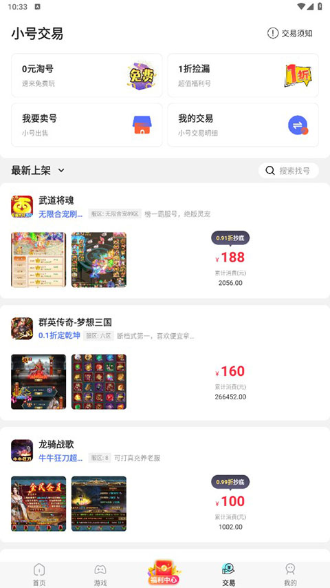 巴兔手游平台