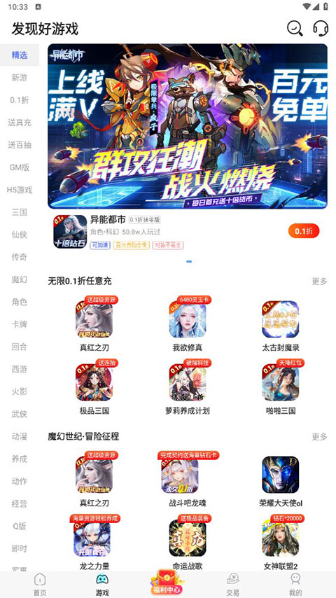 巴兔手游平台