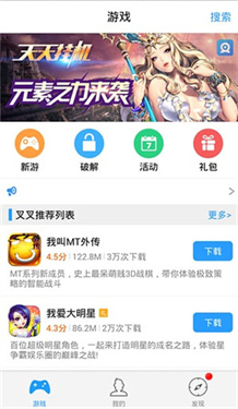 叉叉游戏助手