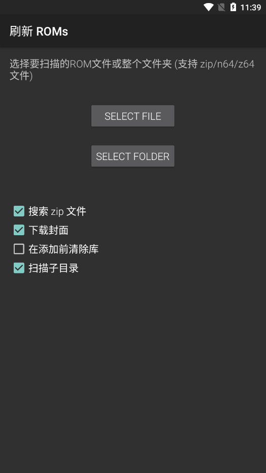 任天堂N64模拟器