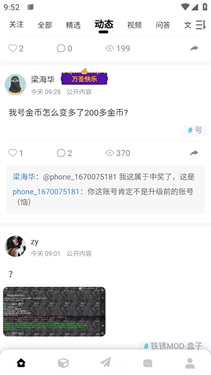 铁锈盒子