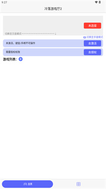 冷落游戏厅2