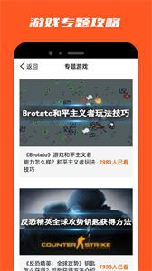 十八游戏盒