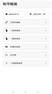 游改改