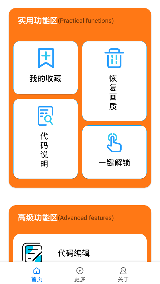 小雷画质大师超广角