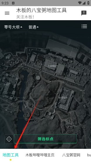 三角洲行动VR地图工具