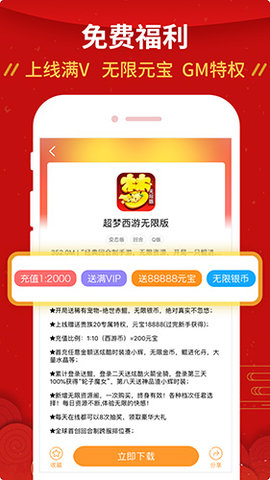 九妖游戏星耀版