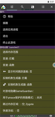 gg修改器免root虚拟框架
