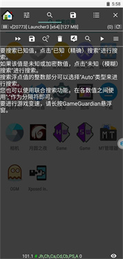 gg修改器免root虚拟框架