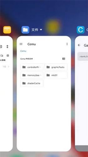 cemu模拟器
