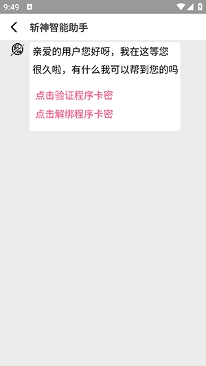 斩神s8容器直装