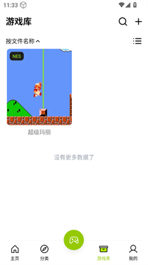 飞鸟模拟器