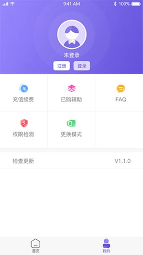 鸟人助手app