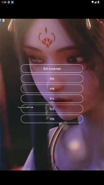 青铜修改器