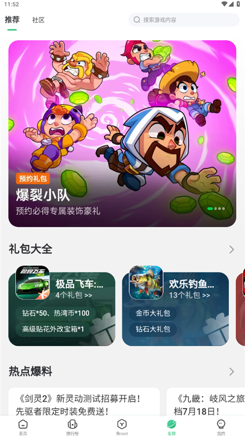 7723盒子游戏正版