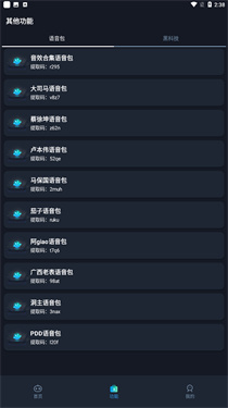 赤羽画质盒美化包