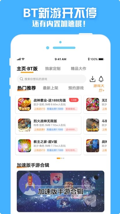 梨子手游平台3.8