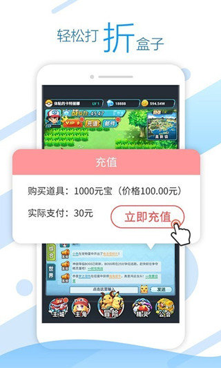 头条游戏盒子