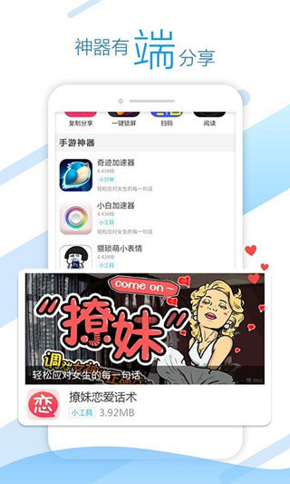 头条游戏盒子