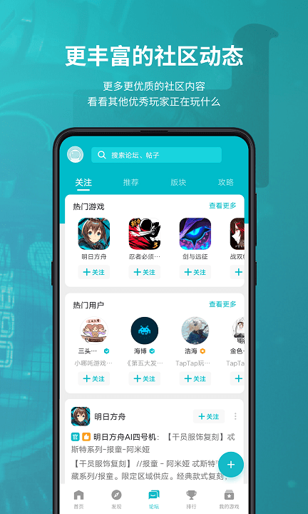 TAPTAP国际端