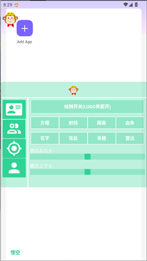 悟空直装