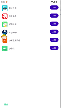 悟空直装