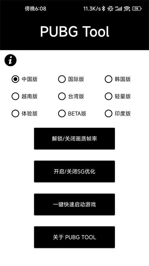 120帧画质助手