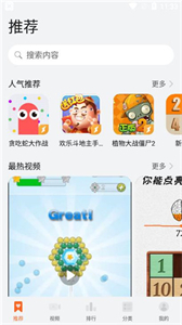 花瓣轻游小游戏乐园