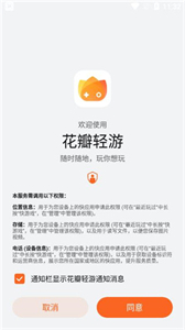 花瓣轻游小游戏乐园