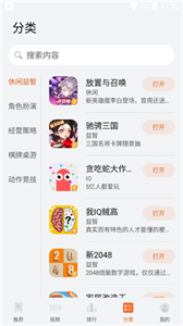 花瓣轻游小游戏乐园