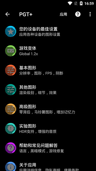 pt画质助手和平精英