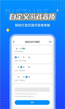 小茂画质助手