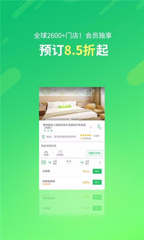 格林游戏