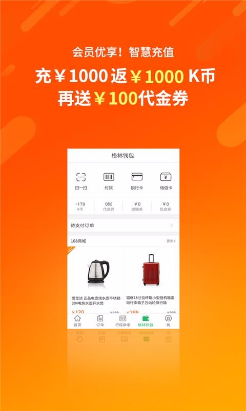 格林游戏