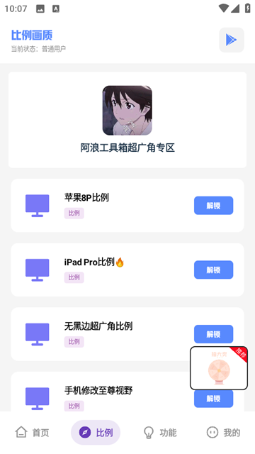 阿浪工具箱