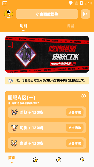 大和画质怪兽超广角