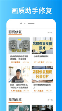 画质助手大师