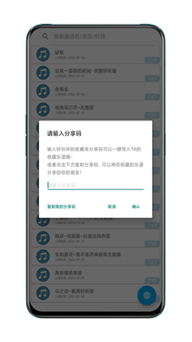 QiuMusicPro