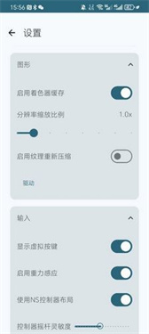 RyujiNX模拟器手机版