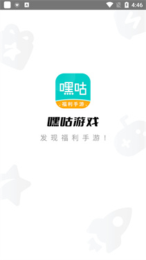 嘿咕游戏