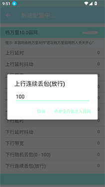 杨万里10.0弱网