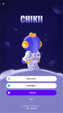 chikii云游戏国际版