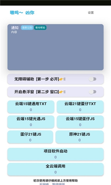 哎意几app