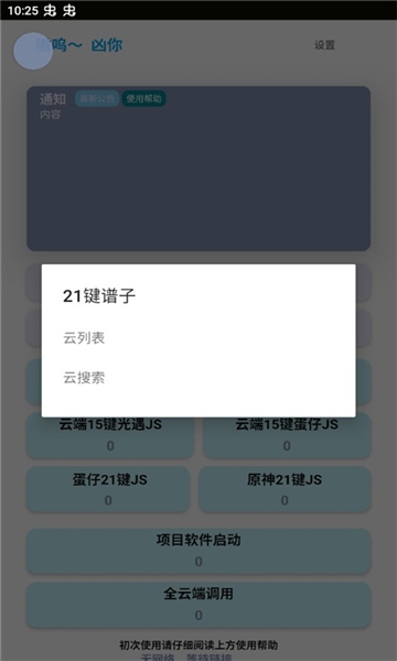 哎意几app