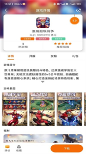 闪电龟游戏
