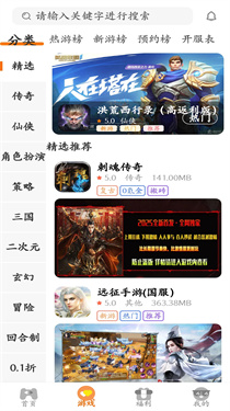 趣玩857游戏盒子