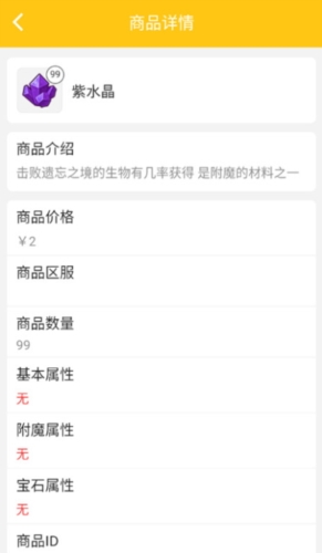 奶块交易平台