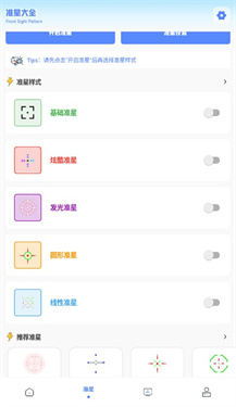 YZL工具箱画质助手